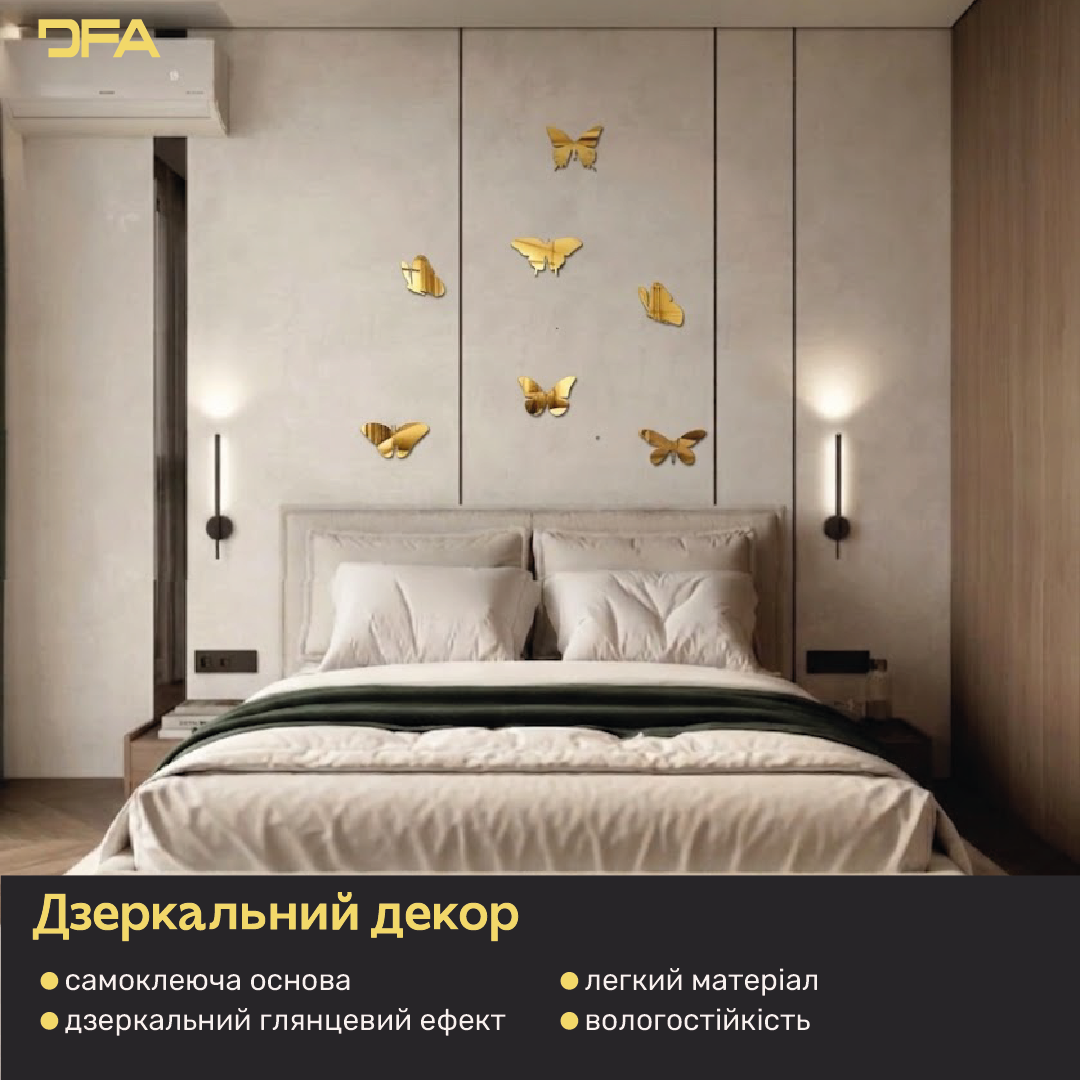 Дзеркальні Метелики DFA: Додайте легкості та світла у ваш простір, 3 шт/7 шт/11 шт (YA00003)