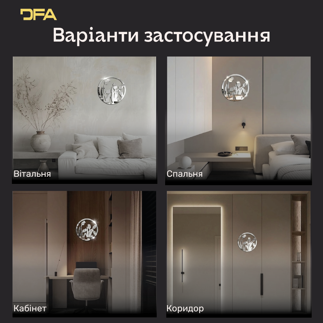 Дзеркальні Тюльпани в колі DFA – Стильний декор для візуального розширення кімнати (YA00061)