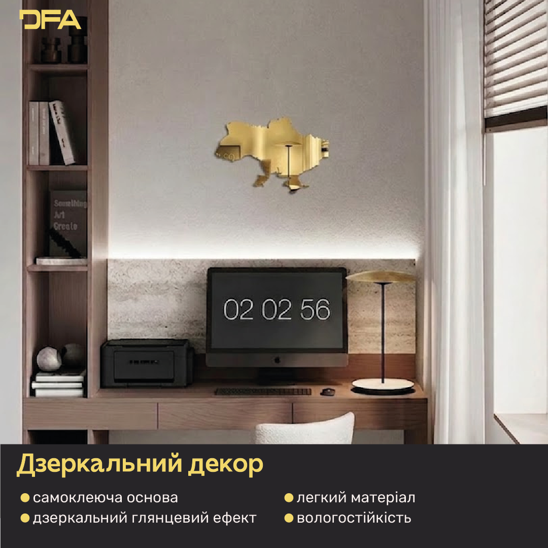 Дзеркальний декор DFA Карта України: символ єдності в вашому домі (YA00041)