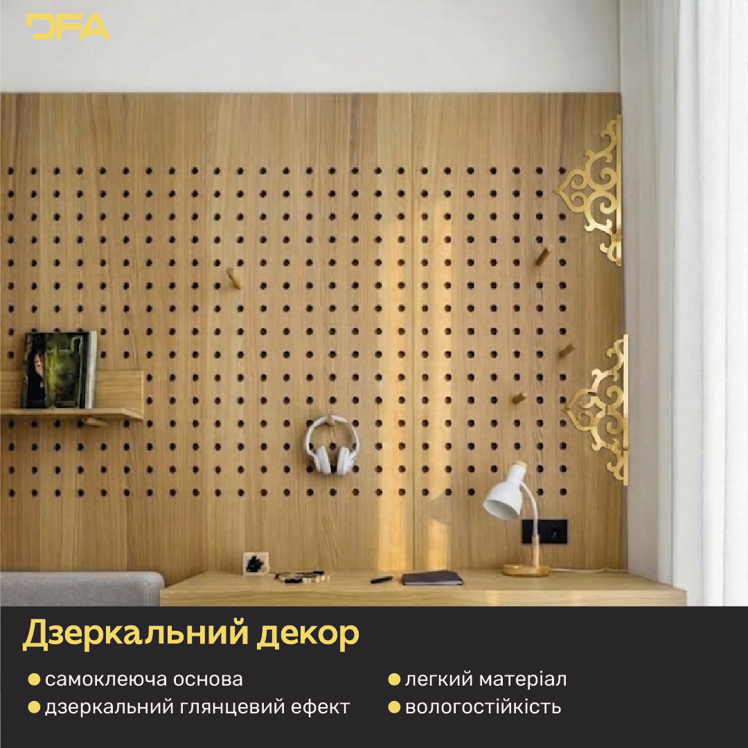 Дзеркальний декор DFA Кутовий візерунок – стильний акцент, що оживляє ваш інтер’єр, 2 шт/4 шт (YA00087)
