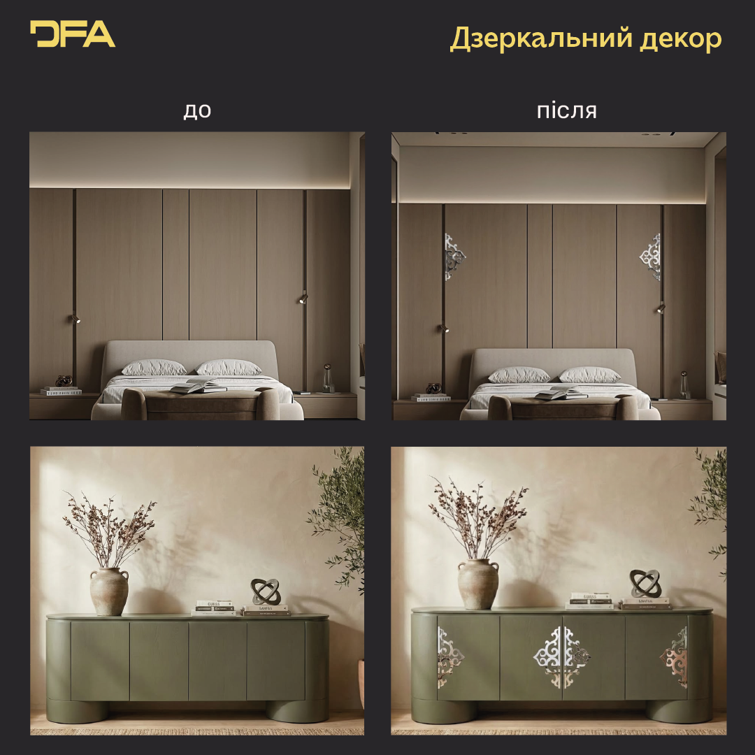 Дзеркальний декор DFA Кутовий візерунок – стильний акцент, що оживляє ваш інтер’єр, 2 шт/4 шт (YA00087)