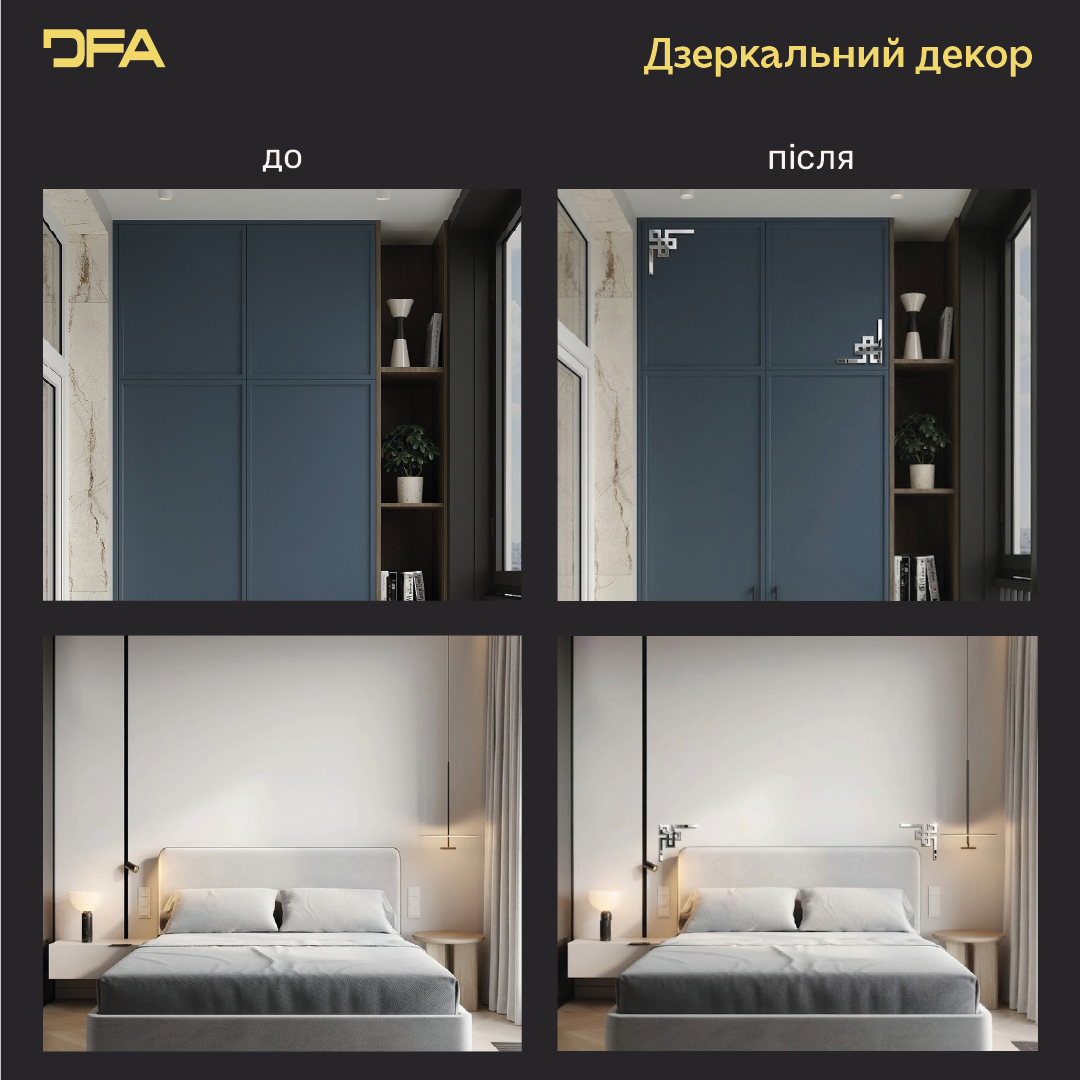 Дзеркальний декор DFA Кутовий візерунок – візуальне розширення простору та стиль 2 шт/4 шт (YA00035)