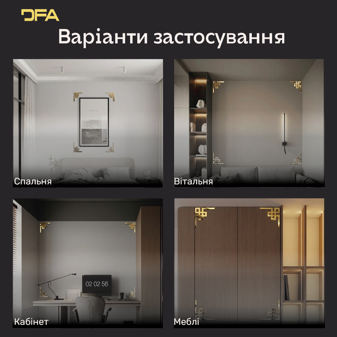 Дзеркальний декор DFA Кутовий візерунок – візуальне розширення простору та стиль 2 шт/4 шт (YA00035)