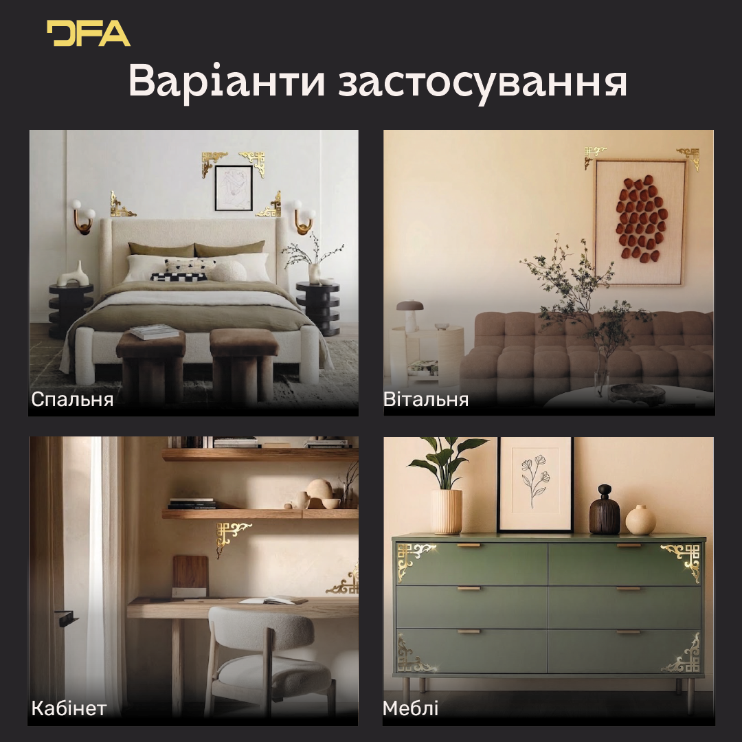 Дзеркальний декор для кутів DFA – Заповніть простір стилем та світлом, 2 шт/4 шт (YA00092)