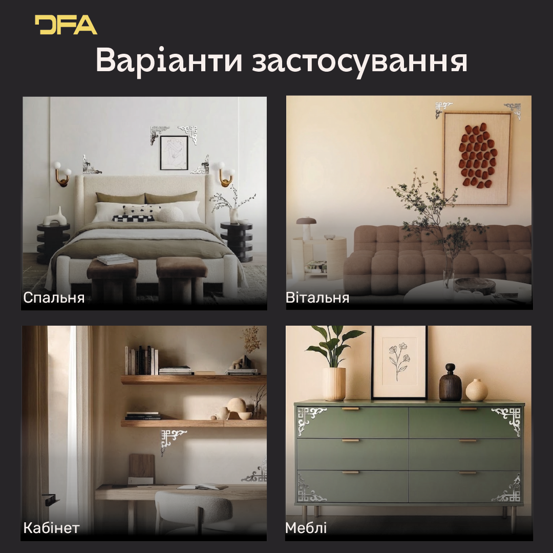 Дзеркальний декор для кутів DFA – Заповніть простір стилем та світлом, 2 шт/4 шт (YA00092)