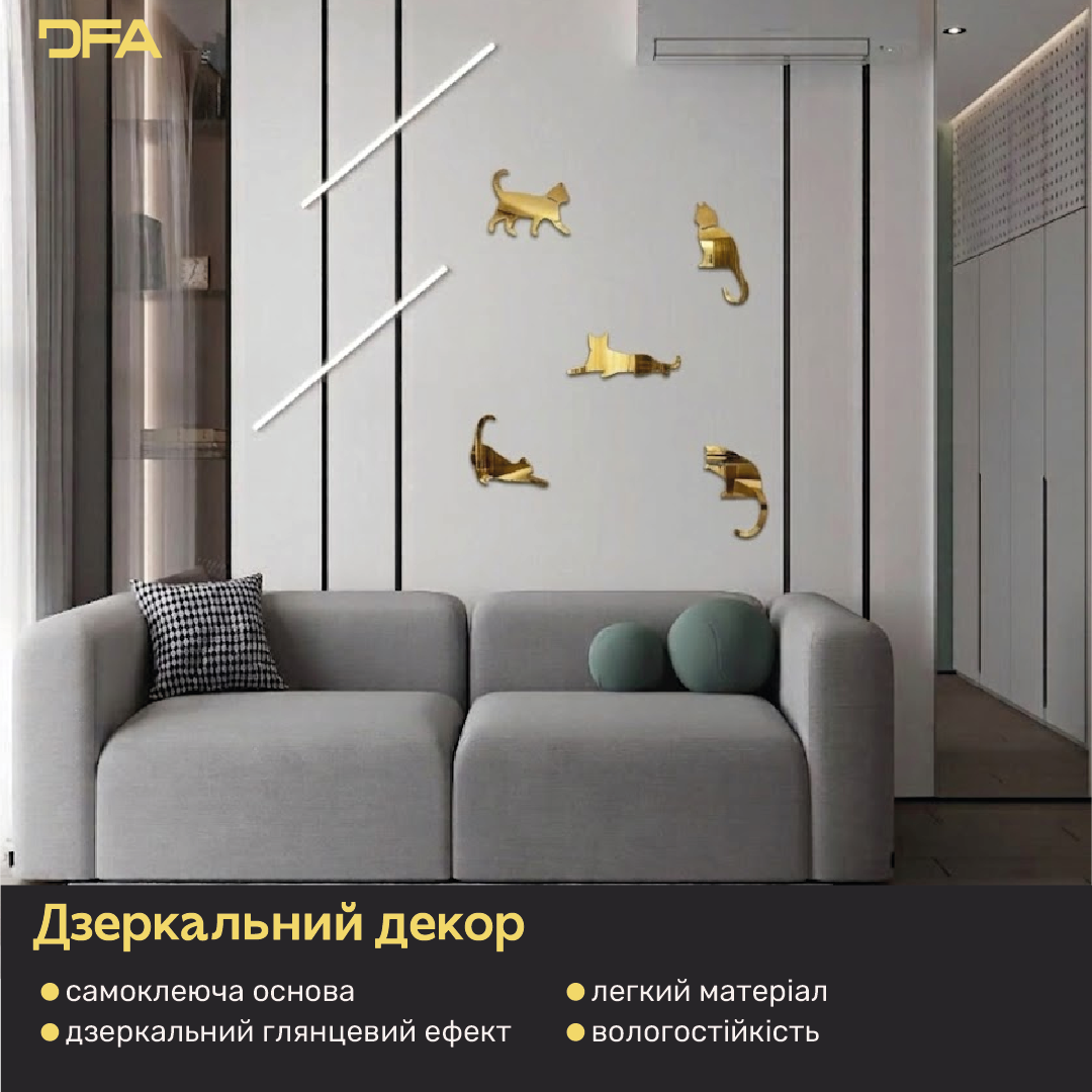 Дзеркальний декор «Котики»: додайте вашій оселі ніжності та усмішок, 5 шт/10 шт/20 шт
