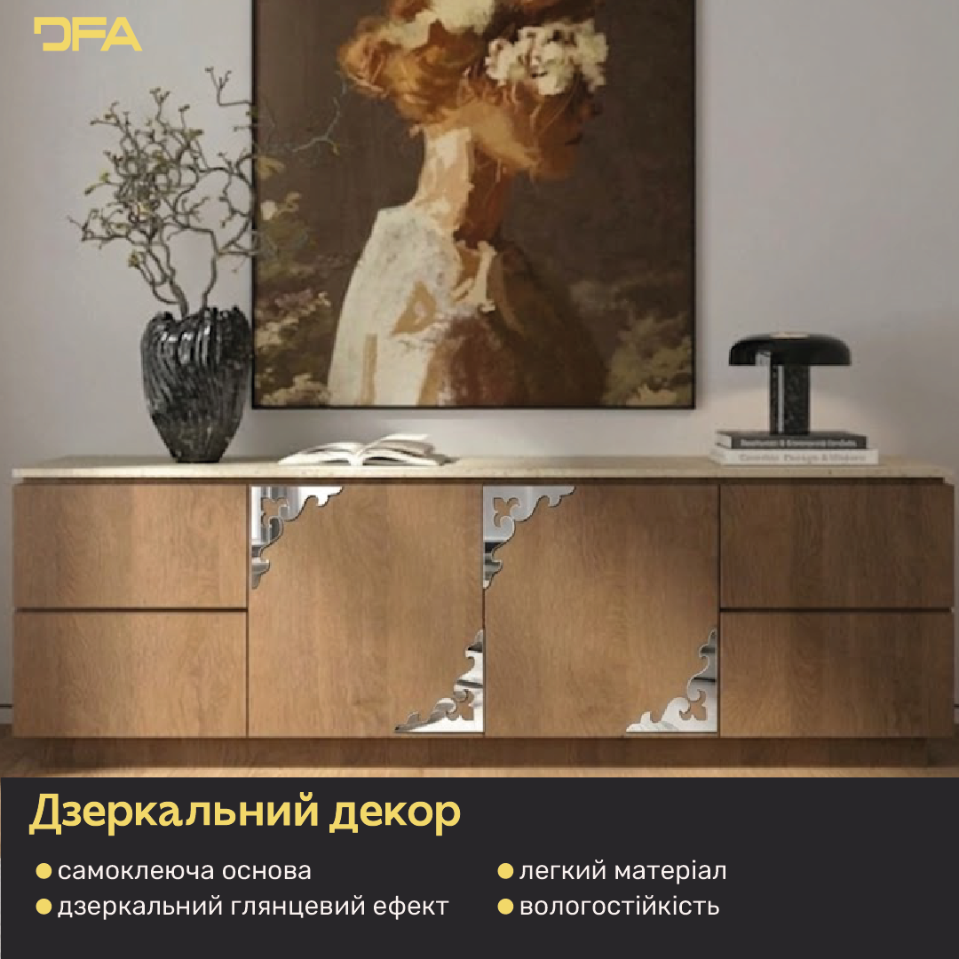 Дзеркальний декор Кутовий візерунок – сучасний акцент для будь-якої кімнати, 2 шт/4 шт (YA00082)
