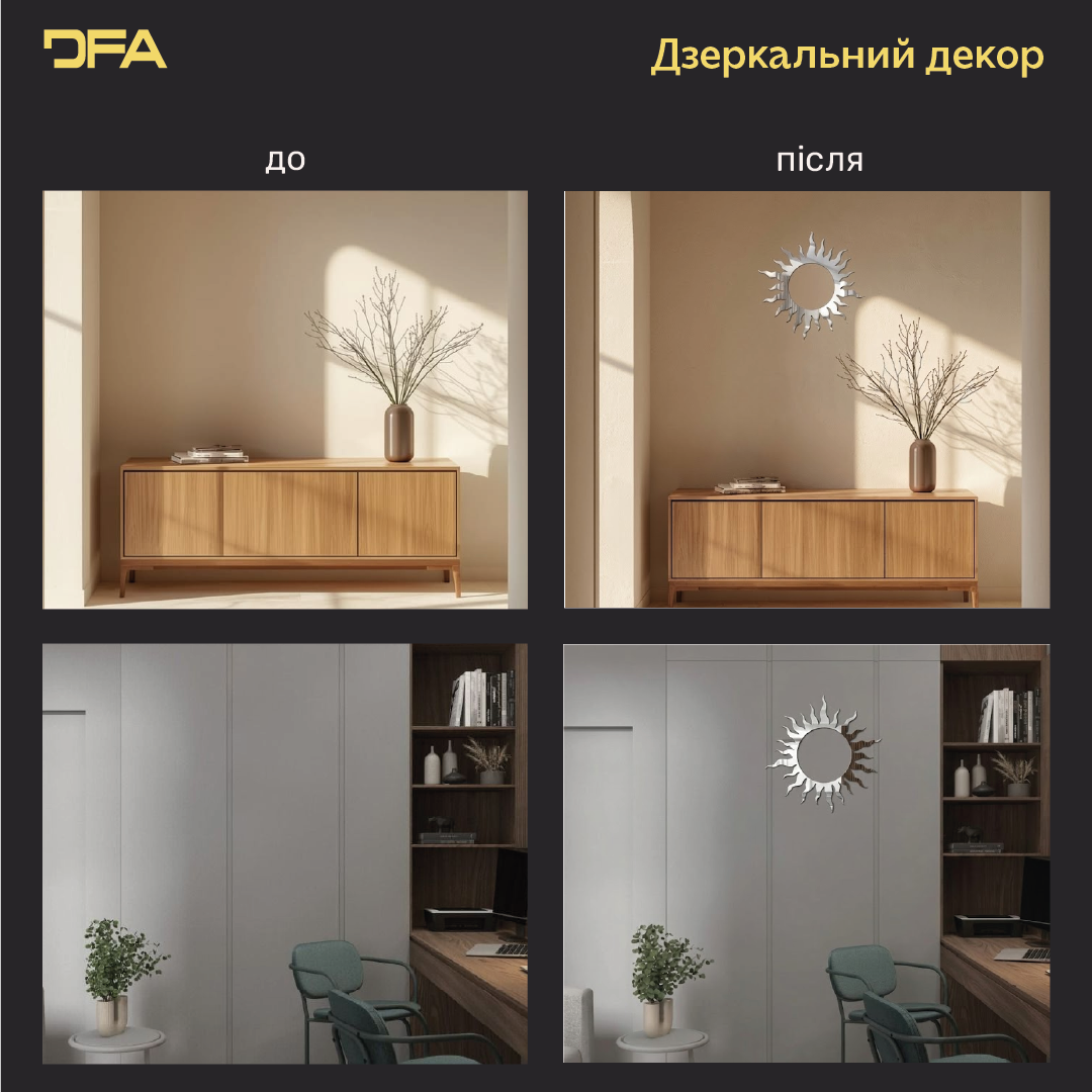 Дзеркальний декор «Сонце»: сяючий акцент вашого інтер'єру (YA00052)