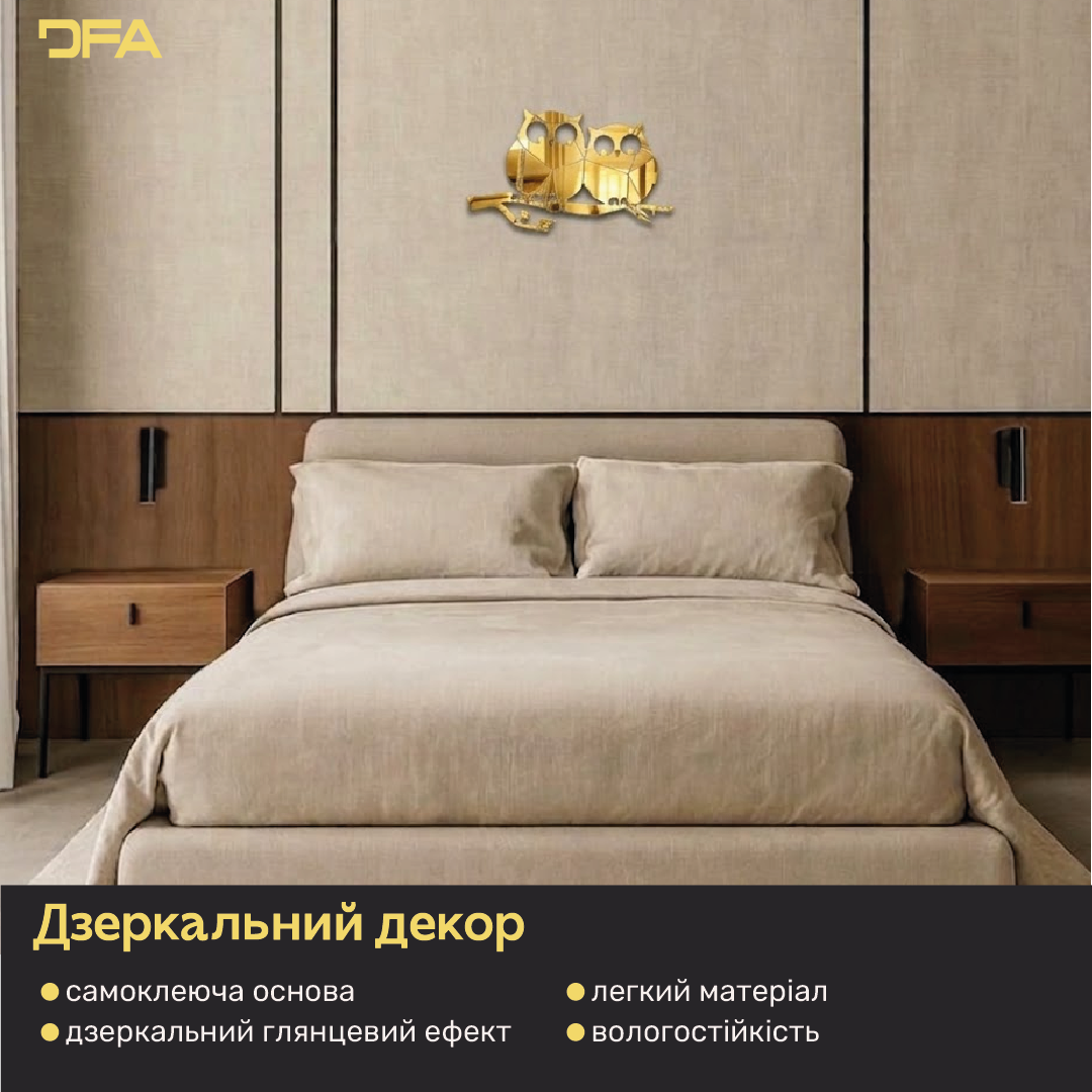 Дзеркальний декор «Совуні»: ваші крилаті охоронці домашнього затишку (YA00058)