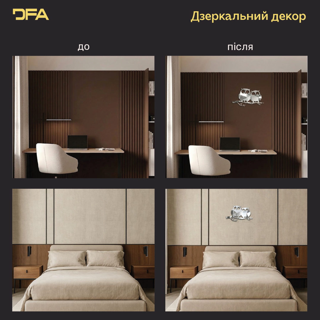 Дзеркальний декор «Совуні»: ваші крилаті охоронці домашнього затишку (YA00058)