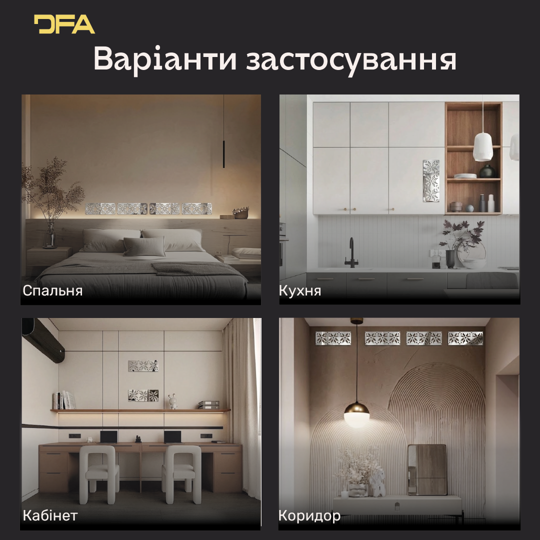 Дзеркальний декор Вишиванка – яскравий акцент української культури у вашому домі, 1 шт/2 шт/4 шт (YA00097)