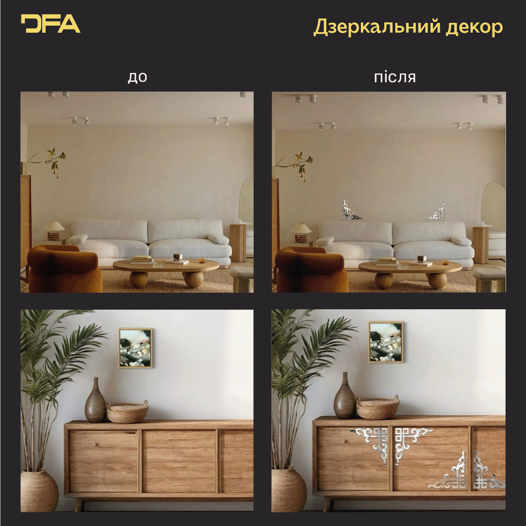 Дзеркальний Кутовий візерунок DFA – Витончене обрамлення для стін та дзеркал, 2 шт/4 шт (YA00091)