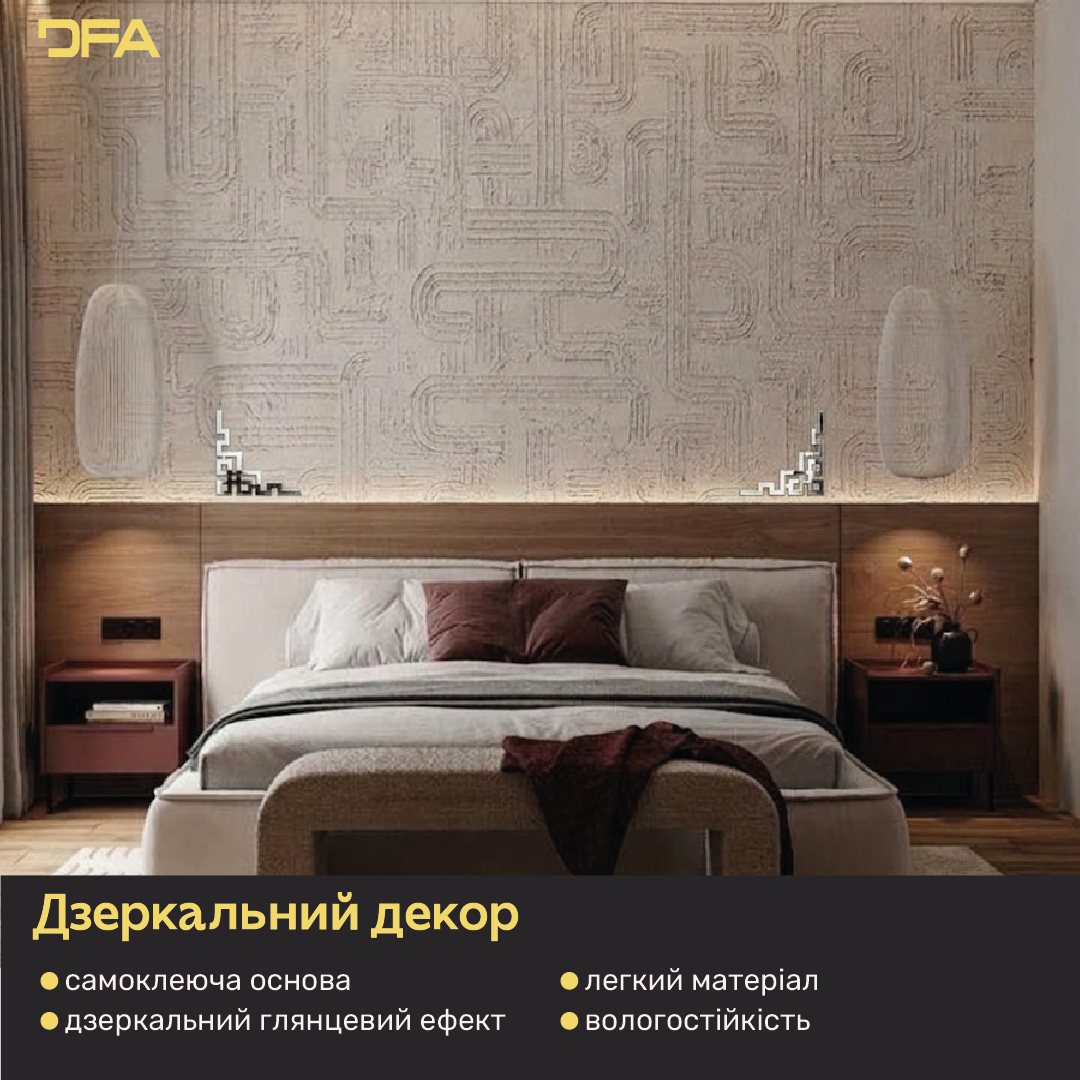 Дзеркальний Кутовий візерунок: миттєва трансформація вашого простору, 2 шт/4 шт (YA00096)