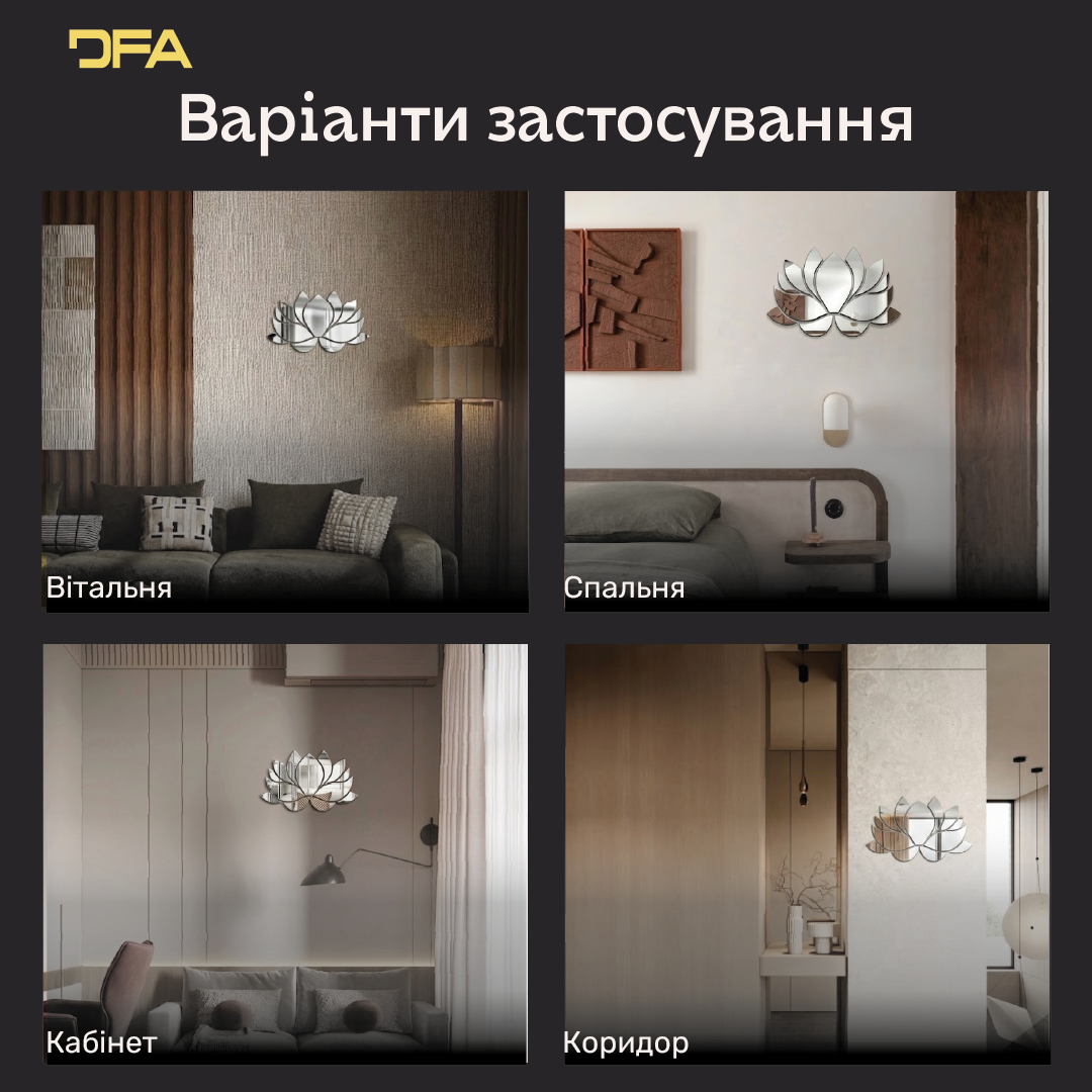 Дзеркальний лотос великого формату: безпечний акрил та простий монтаж (YA00074)
