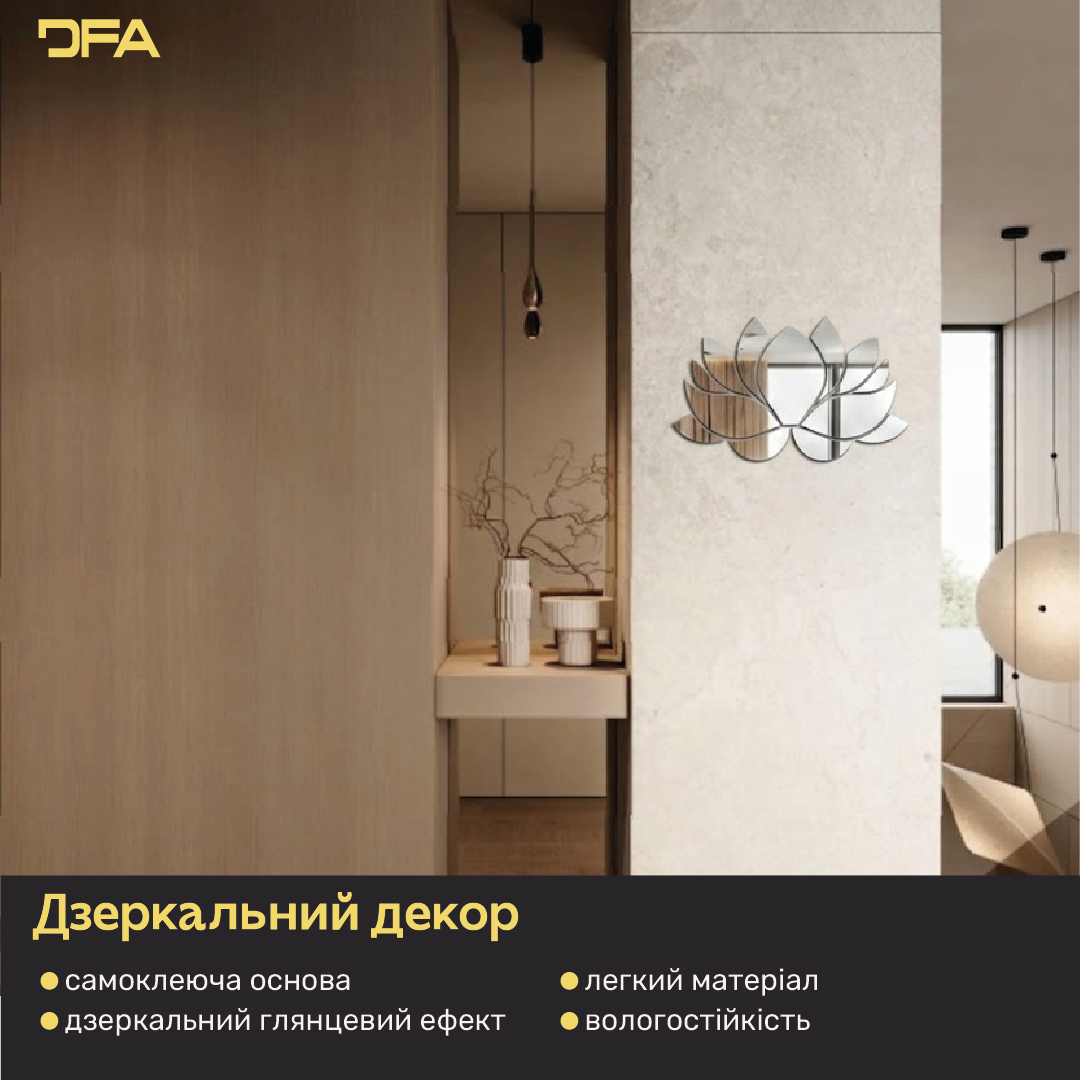 Дзеркальний лотос великого формату: безпечний акрил та простий монтаж (YA00074)