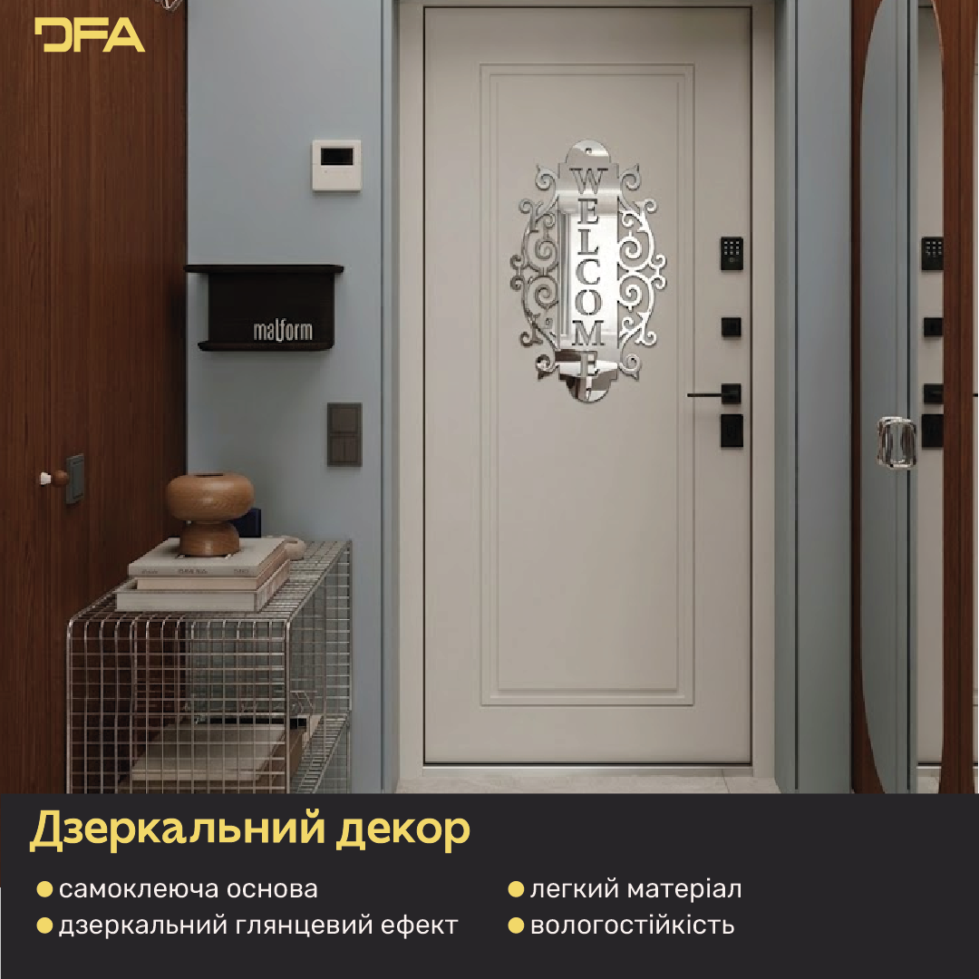 Дзеркальний напис DFA Welcome – привітність і стиль в одному декорі (YA00057)