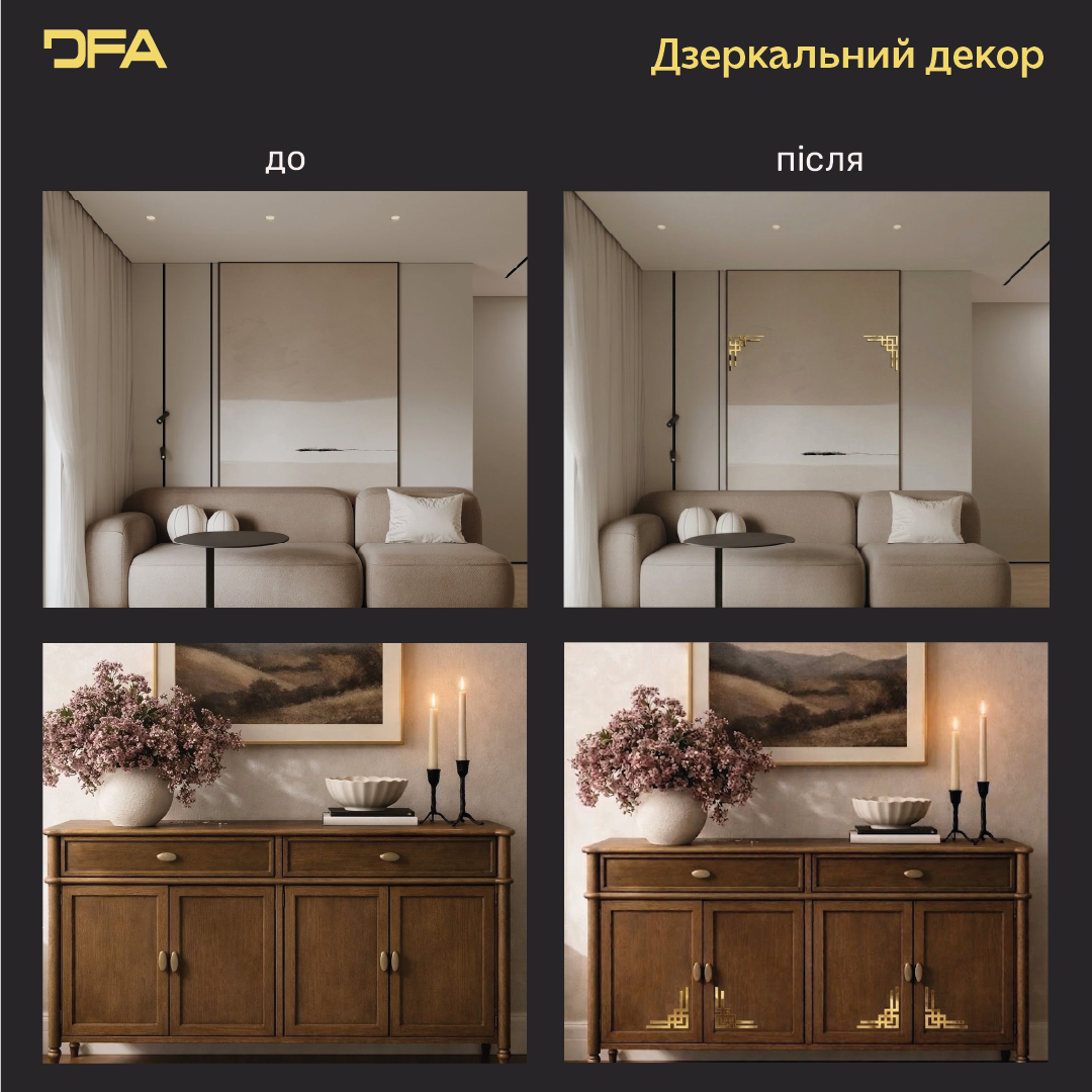 Дзеркальний орнамент Кутовий візерунок DFA – Аристократичний акцент в інтер'єрі, 2 шт/4 шт (YA00094)