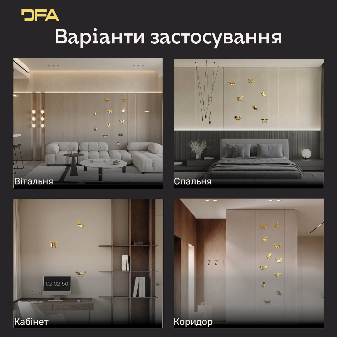 Ексклюзивний декор DFA: Метелики з дзеркального пластику найвищої якості, 3 шт/7 шт/11 шт (YA00006)