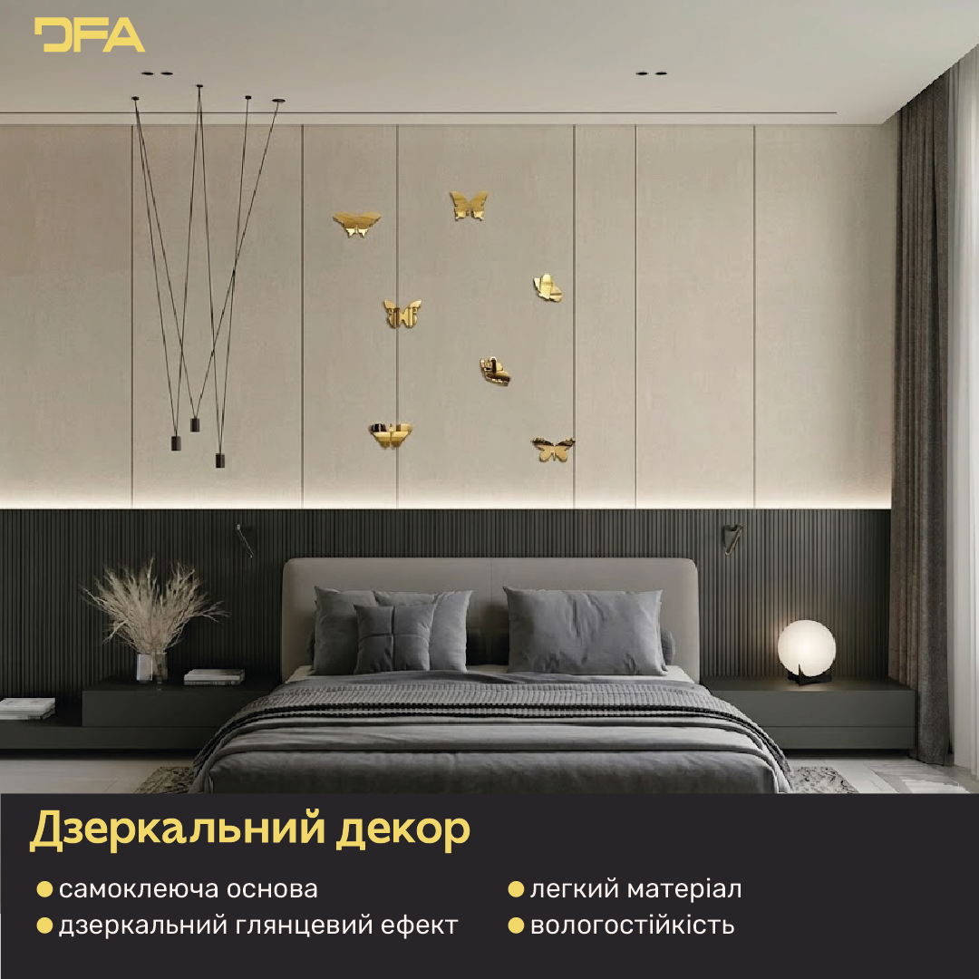 Ексклюзивний декор DFA: Метелики з дзеркального пластику найвищої якості, 3 шт/7 шт/11 шт (YA00006)