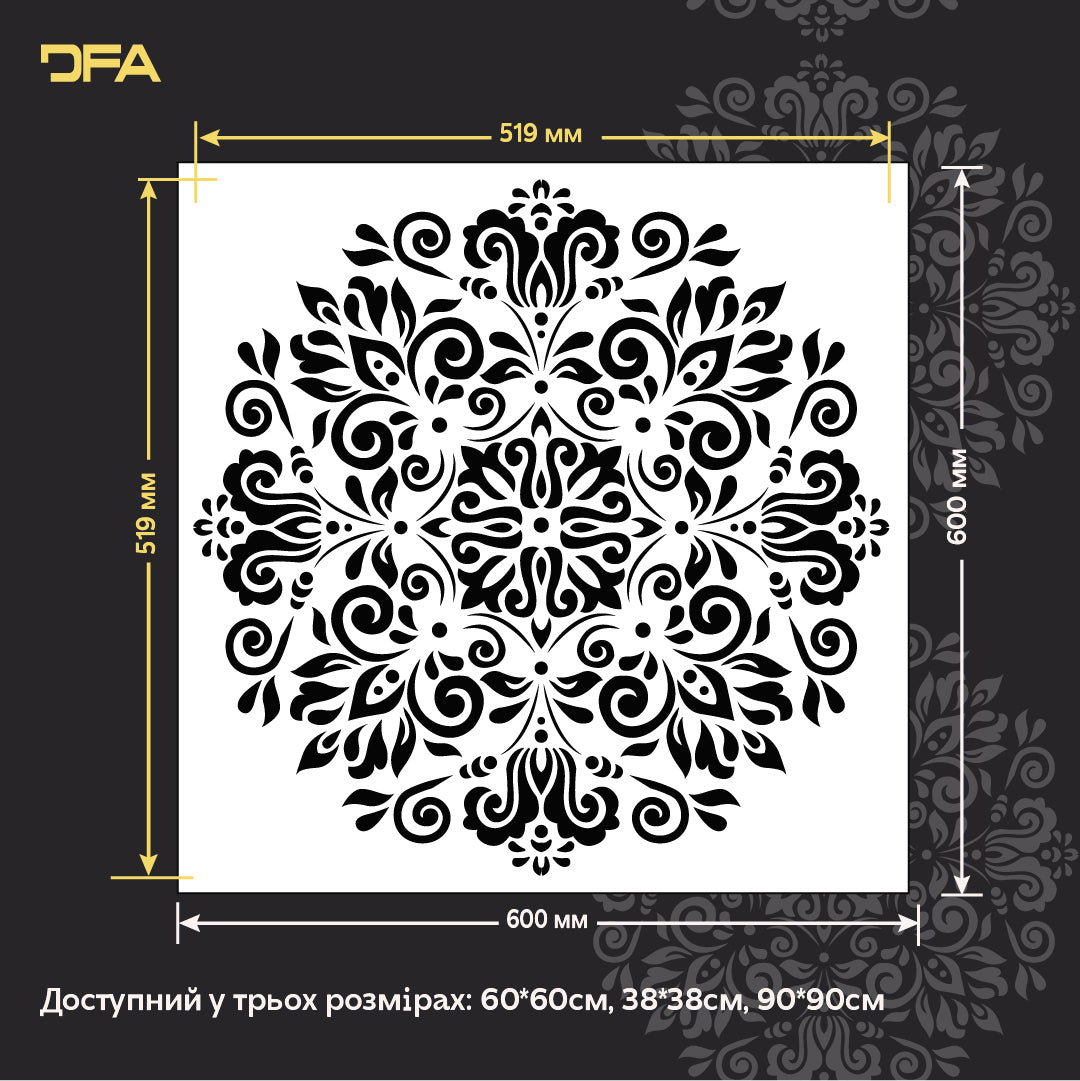 Елегантний декоративний акцент – трафарет DFA Круглий візерунок 0.3-1 мм (C00145)