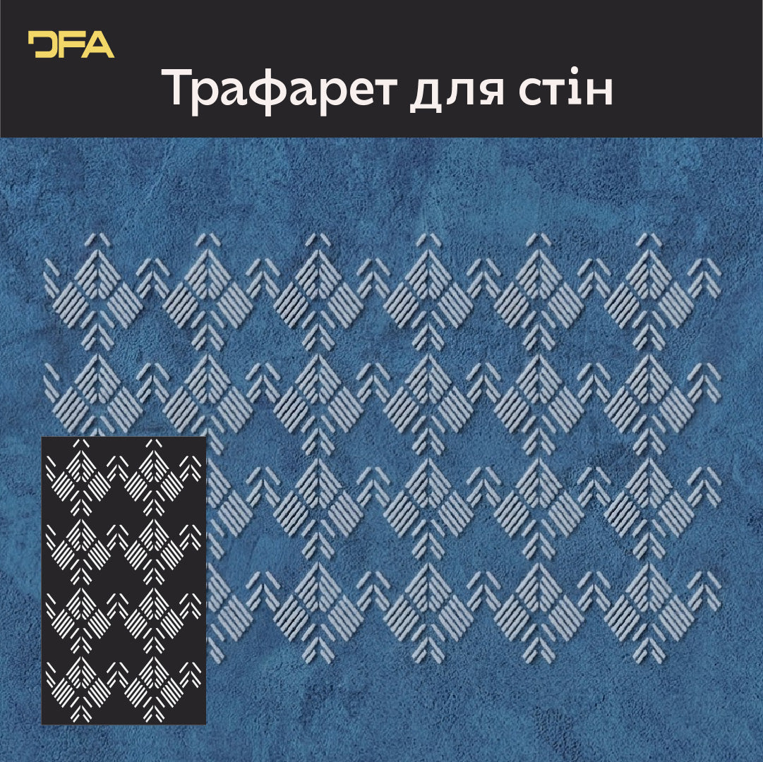 Трафарет DFA для декору Геометрія для штукатурки та фарби 0,3-1мм (G00163)