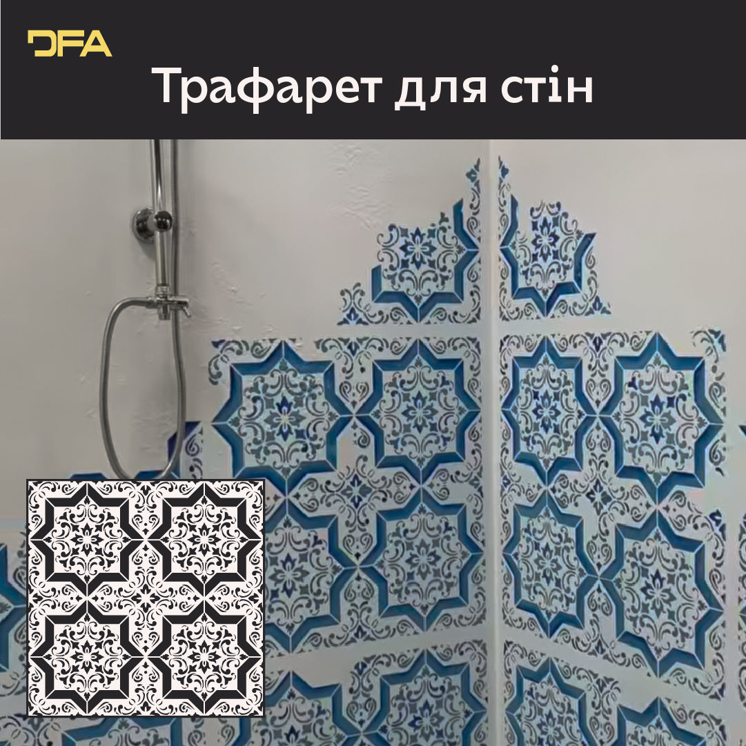 Геометричний орнамент на стінах – трафарет DFA Квадратний візерунок 0,3-1 мм (K00118)
