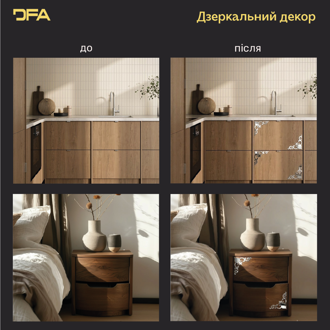 Гра світла та простору: Дзеркальний кутовий візерунок DFA, що розширює кімнату 2 шт/4 шт (YA00031)