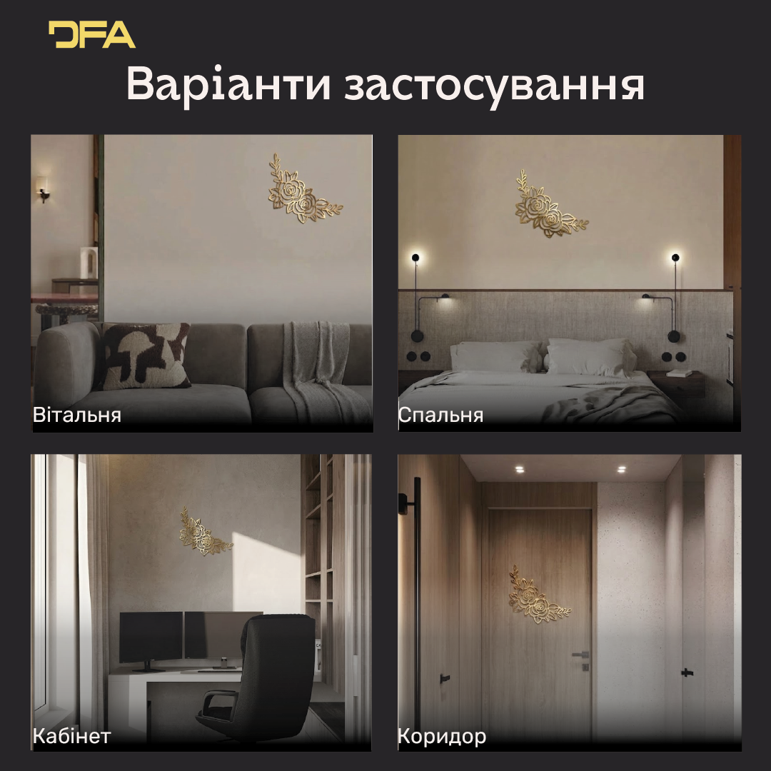 Інтер'єрний декор Квіти DFA – Дзеркальні акценти для вітальні та спальні (YA00050)