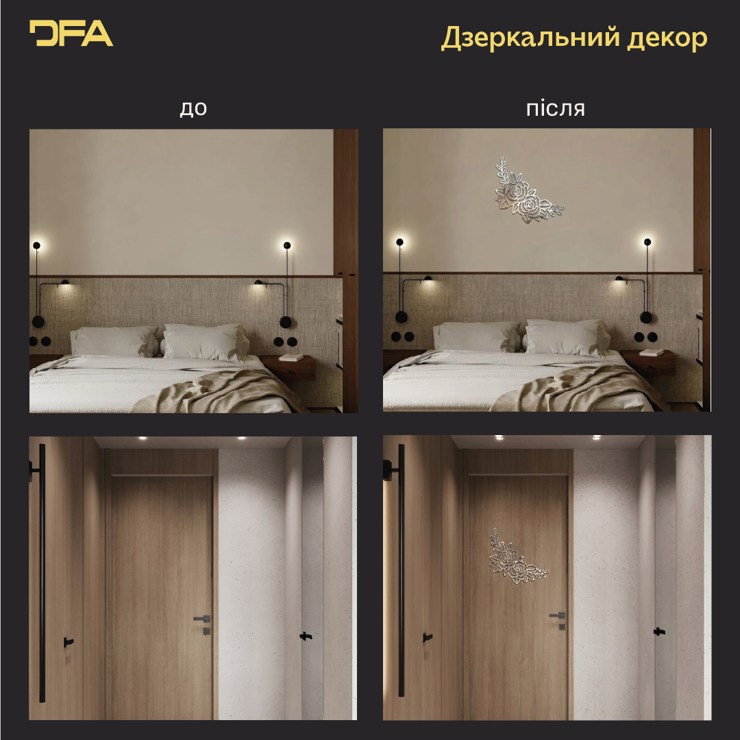 Інтер'єрний декор Квіти DFA – Дзеркальні акценти для вітальні та спальні (YA00050)