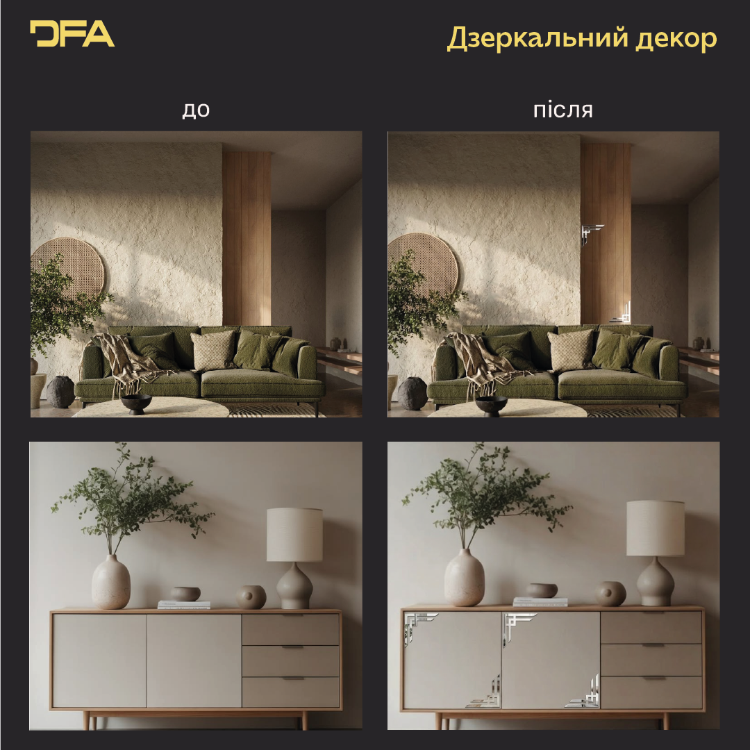 Магія світла у вашому інтер'єрі: Дзеркальні кутові візерунки DFA для неповторного дизайну 2 шт/4 шт (YA00038)