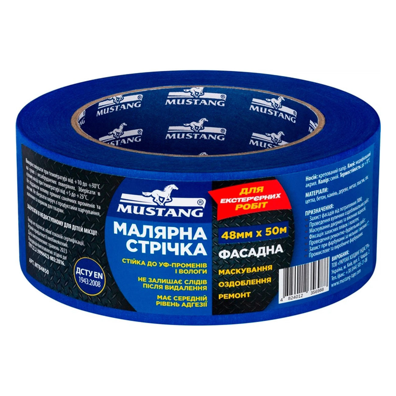 Малярна стрічка фасадна Mustang Синя 48мм*50м