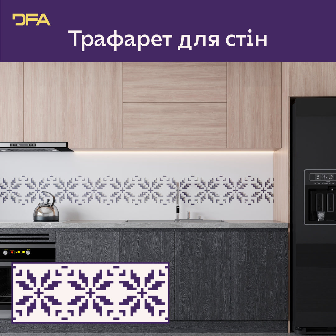 Мінімалістичний трафарет DFA Вишиванка орнамент для декоративного оздоблення 0.3-1 мм (Z00076)