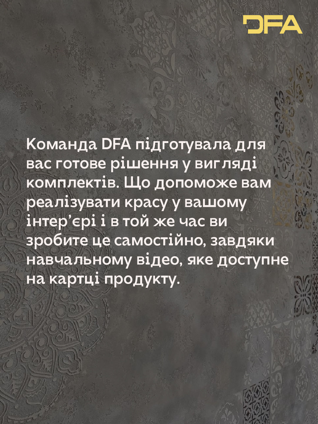 Набір для декору стін під штукатурку та фарбу 3 Трафарети DFA (Квадратний візерунок 36 + Круглий візерунок 67) 0.3-1 мм (N00003)