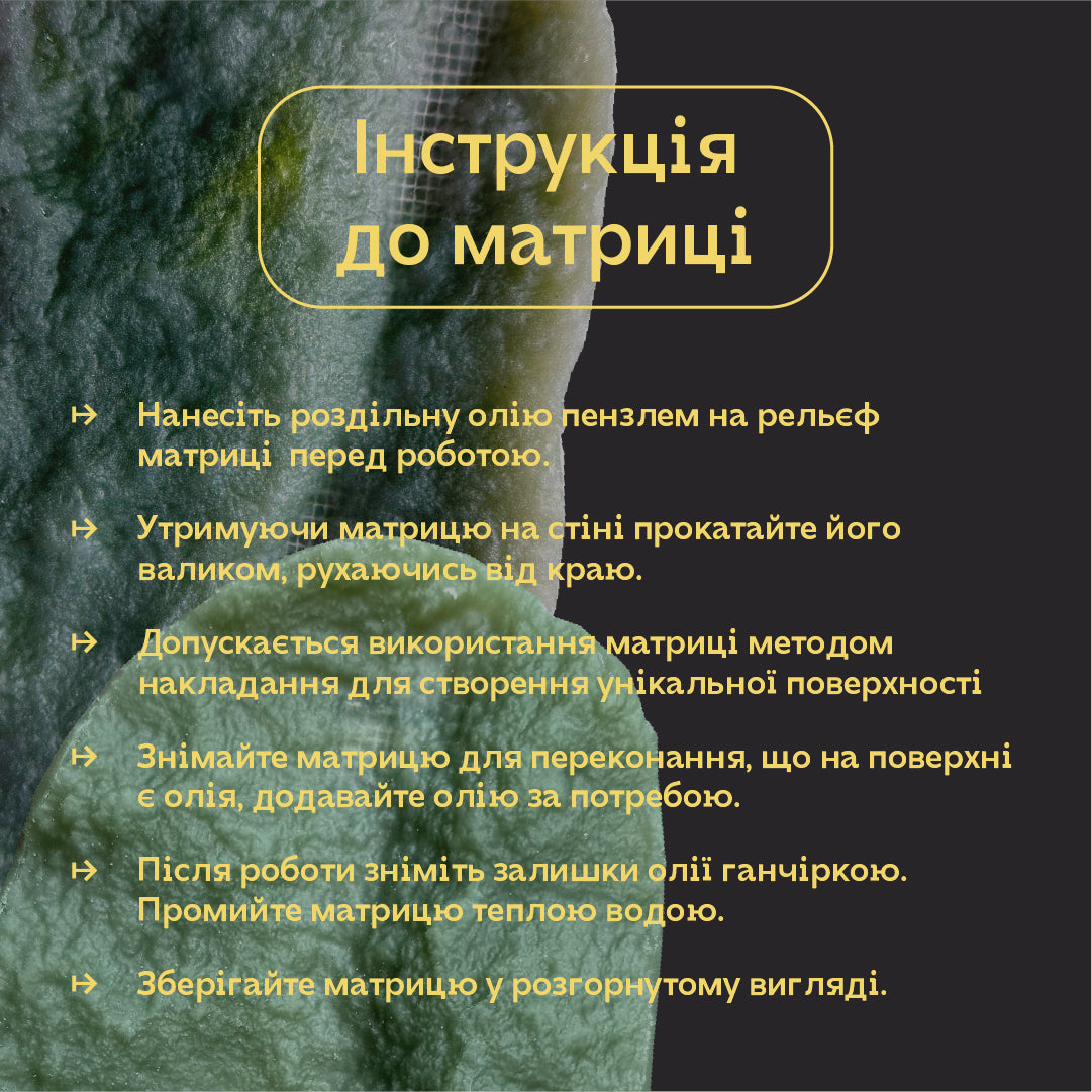 Стань майстром декору: набір 2 штампів DFA Мазанка для стильних рельєфних візерунків (H00003)