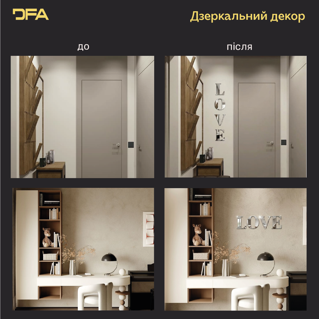 Наповніть дім любов'ю: Дзеркальний напис LOVE від DFA для особливої атмосфери (YA00018)