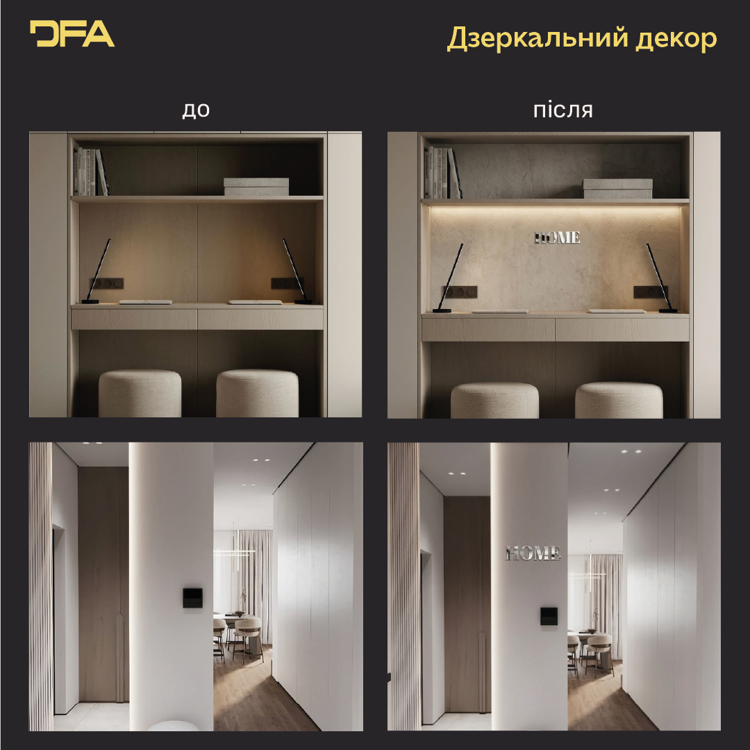 Напис HOME у дзеркальному виконанні – сучасний декор для затишного простору (YA00021)