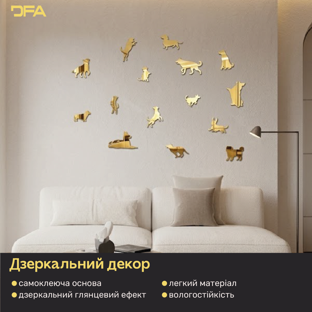 Настінний дзеркальний декор Песики DFA: додайте вашій оселі драйву та вірного затишку 5 шт/10 шт/15 шт