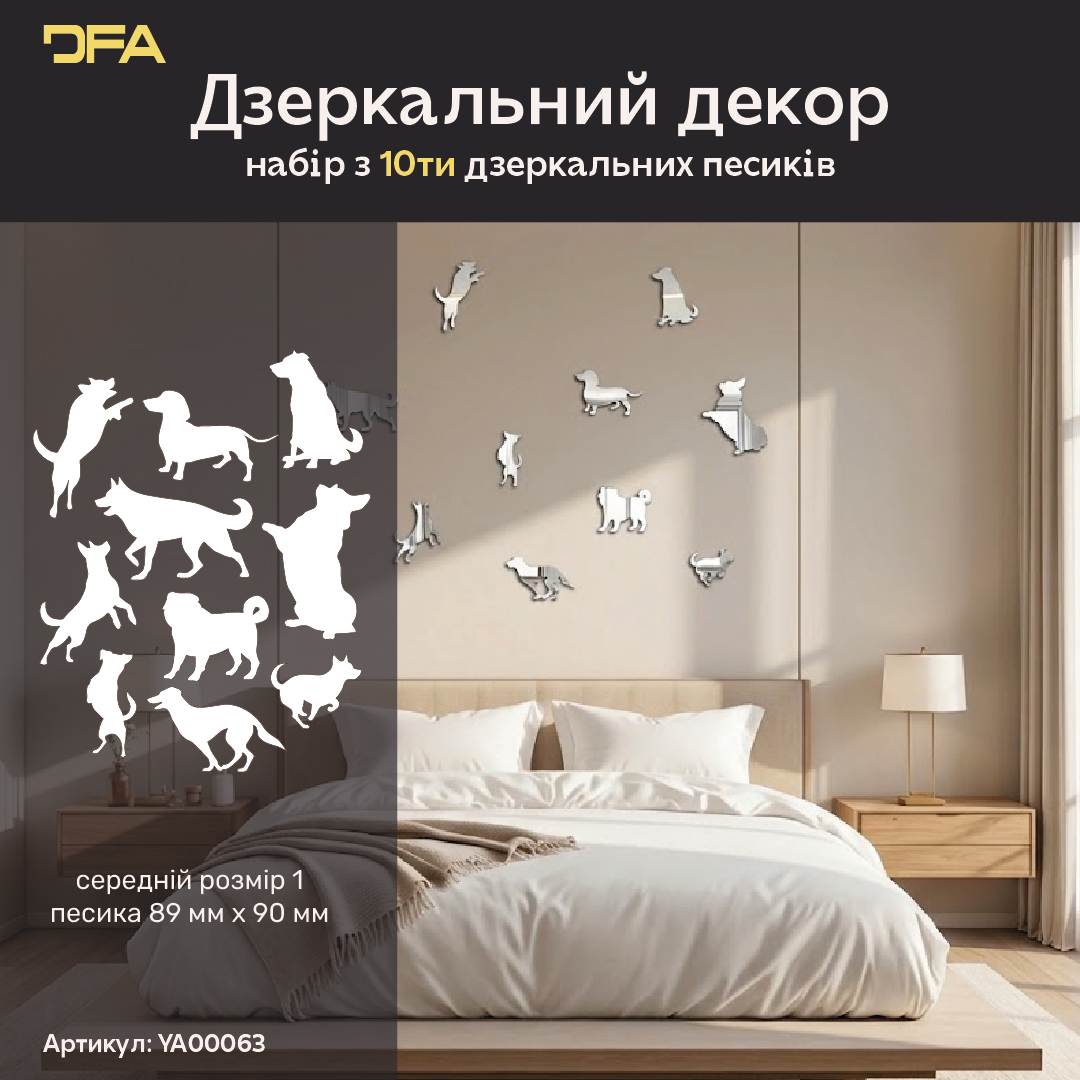 Настінний дзеркальний декор Песики DFA: додайте вашій оселі драйву та вірного затишку 5 шт/10 шт/15 шт