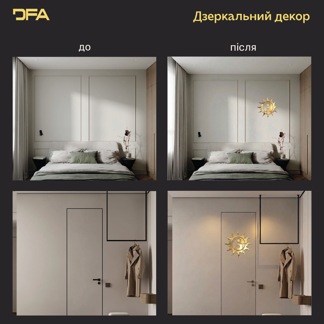 Настінний дзеркальний декор від виробника DFA: «Сонце Інь-Ян» (YA00053)