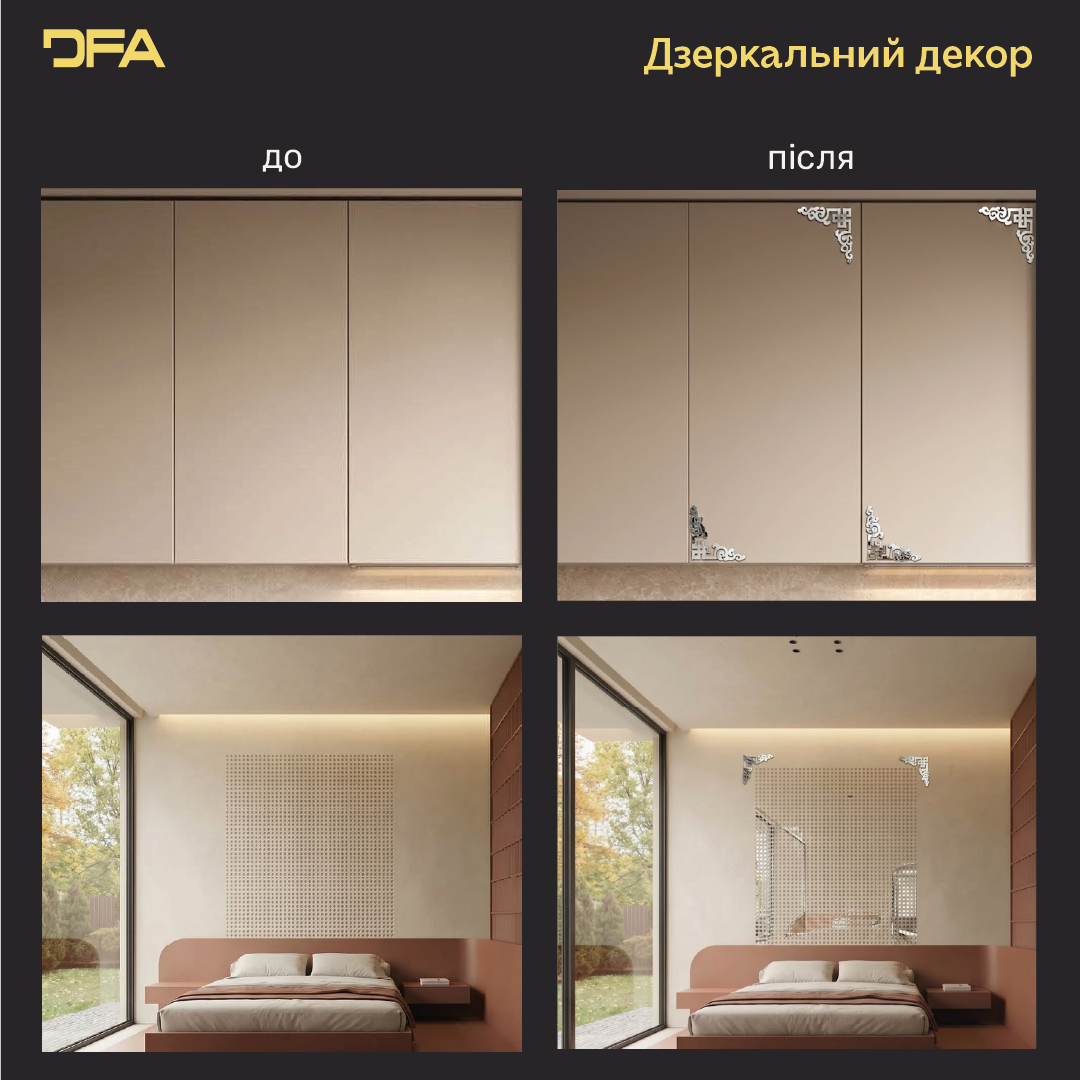 Оновіть простір: Стильний кутовий візерунок DFA для меблів та стін 2 шт/4 шт (YA00030)