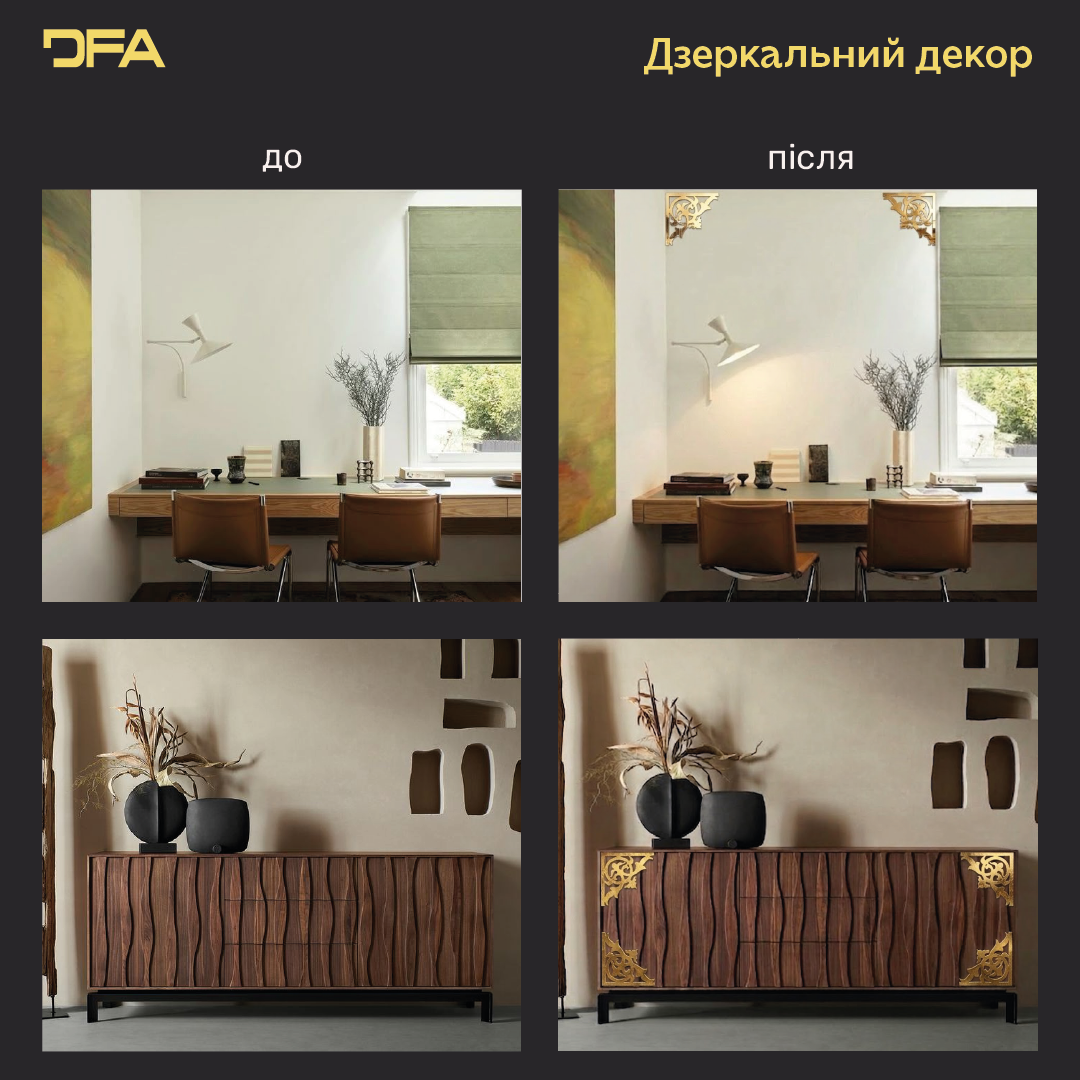 Оживіть інтер’єр дзеркальним декором DFA Кутовий візерунок, 2 шт/4 шт (YA00083)