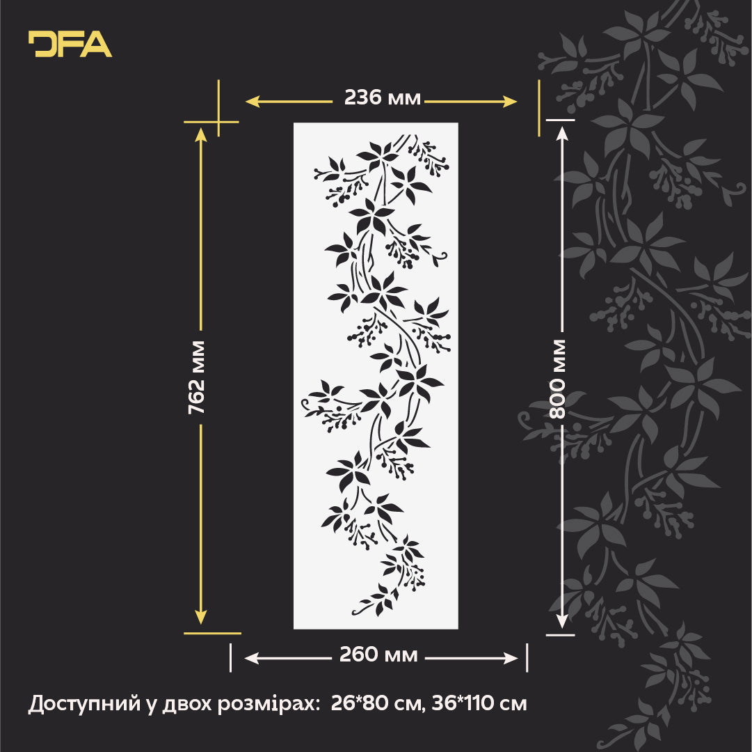 Трафарет DFA для декору Природа Гілка для штукатурки та фарби 0,3-1мм (P00180)