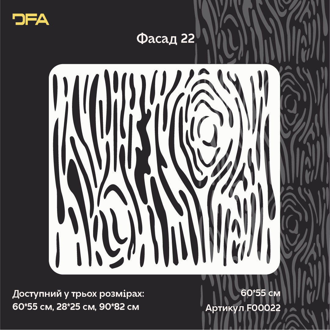 Природна краса дерев’яної кори на ваших стінах з трафаретом DFA Текстура кори дерева 1 мм (F00022), 1мм - Під штукатурку
