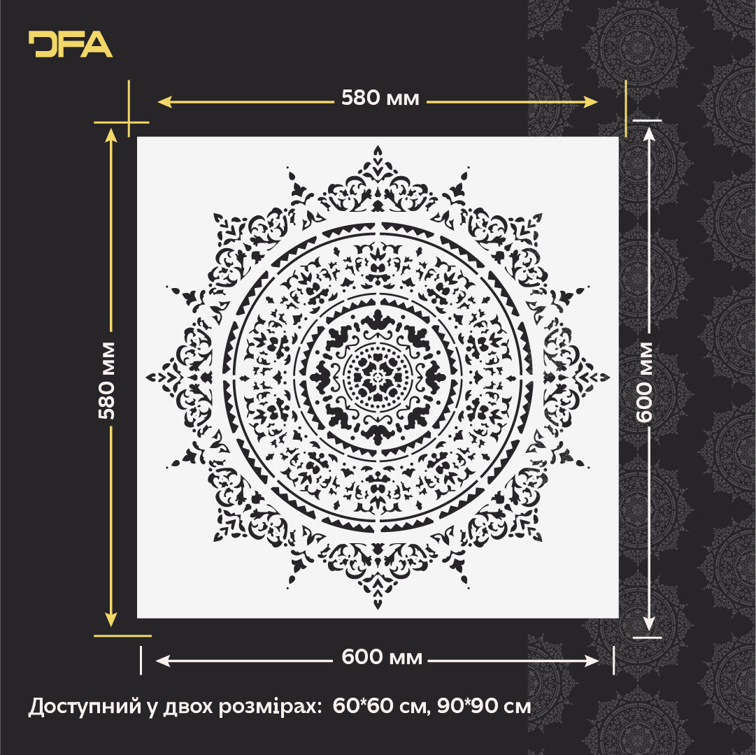 Трафарет DFA багаторазовий Круглий візерунок 150 Мандала для штукатурки та фарби 0,3-1мм (С00150)