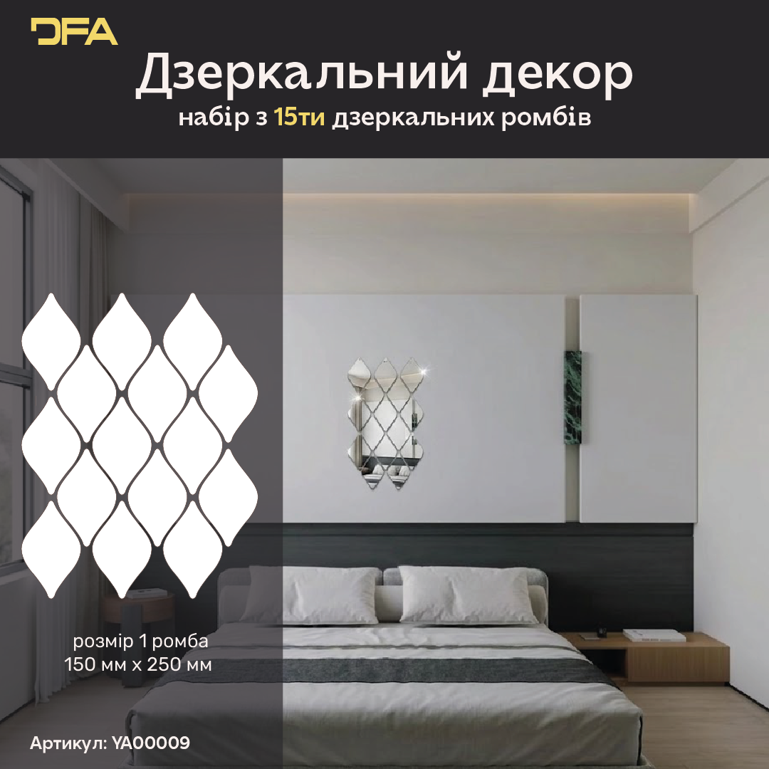 Швидке перетворення: Дзеркальний декор Ромби DFA для оновлення вашого дому, 5 шт/10 шт/15 шт (YA00009)