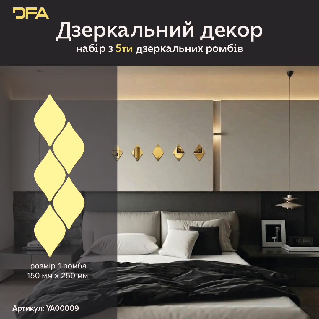 Швидке перетворення: Дзеркальний декор Ромби DFA для оновлення вашого дому, 5 шт/10 шт/15 шт (YA00009)