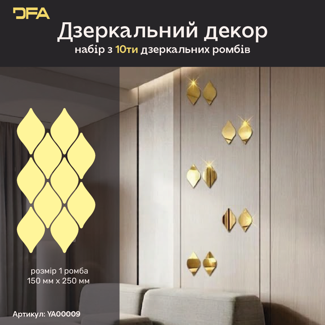Швидке перетворення: Дзеркальний декор Ромби DFA для оновлення вашого дому, 5 шт/10 шт/15 шт (YA00009)