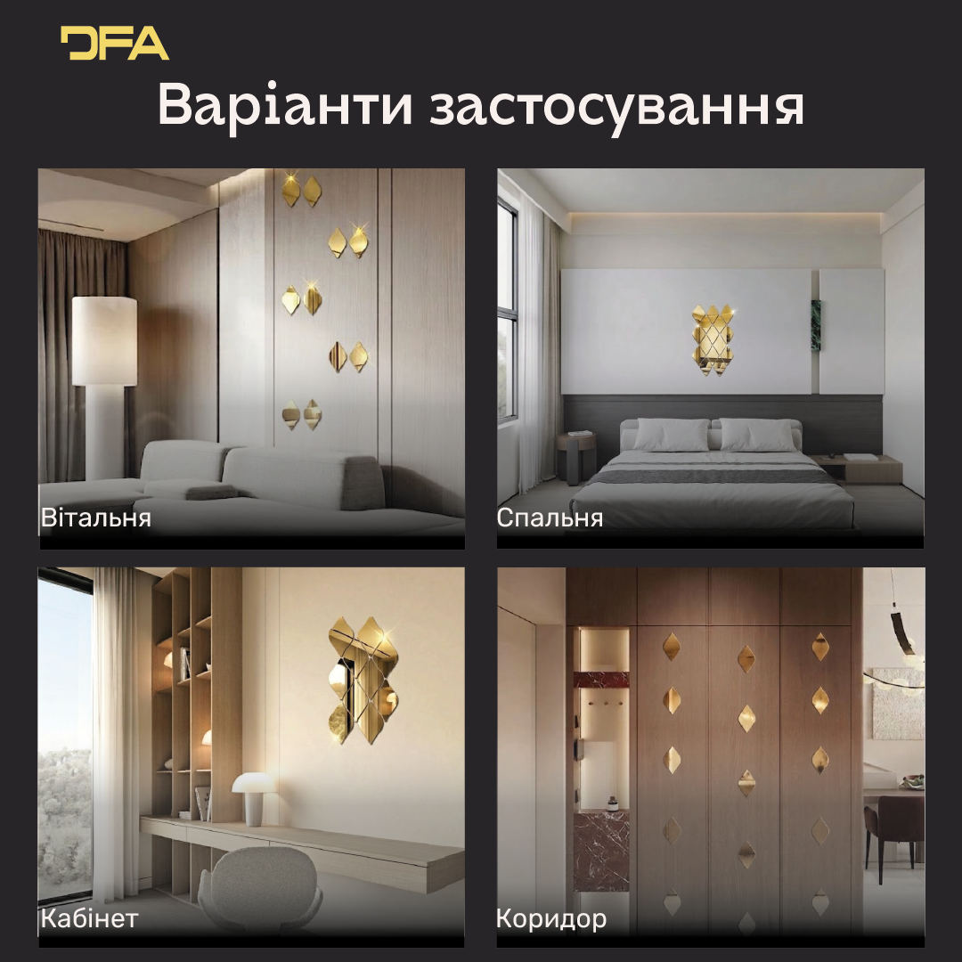 Швидке перетворення: Дзеркальний декор Ромби DFA для оновлення вашого дому, 5 шт/10 шт/15 шт (YA00009)