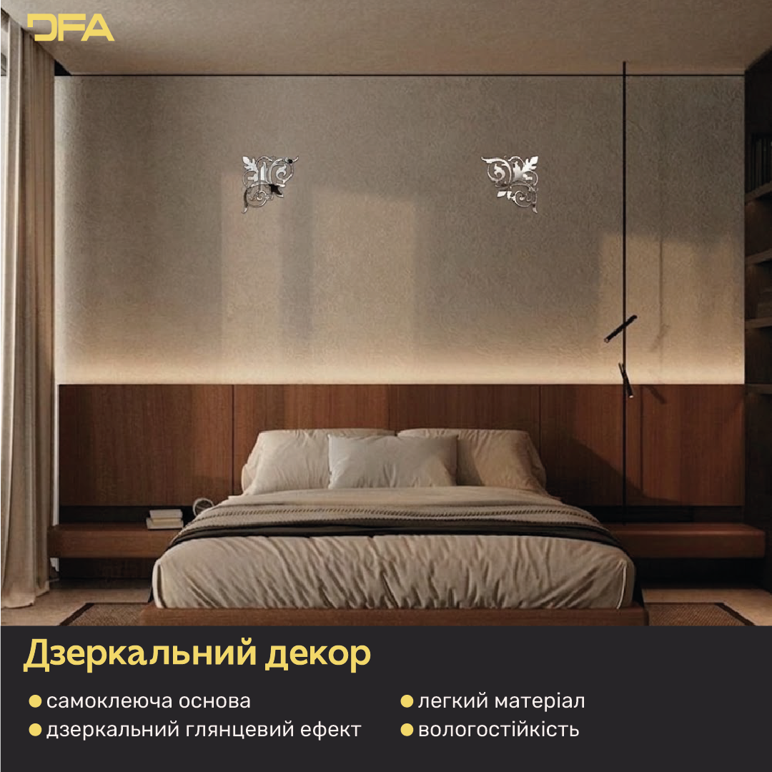 Створіть ефектний акцент з дзеркальним декором DFA Кутовий візерунок 2 шт/4 шт (YA00039)