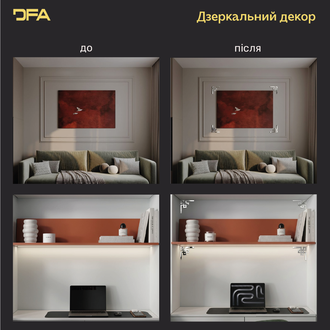 Створіть неповторний інтер’єр з дзеркальним декором DFA Кутовий візерунок 2 шт/4 шт (YA00036)